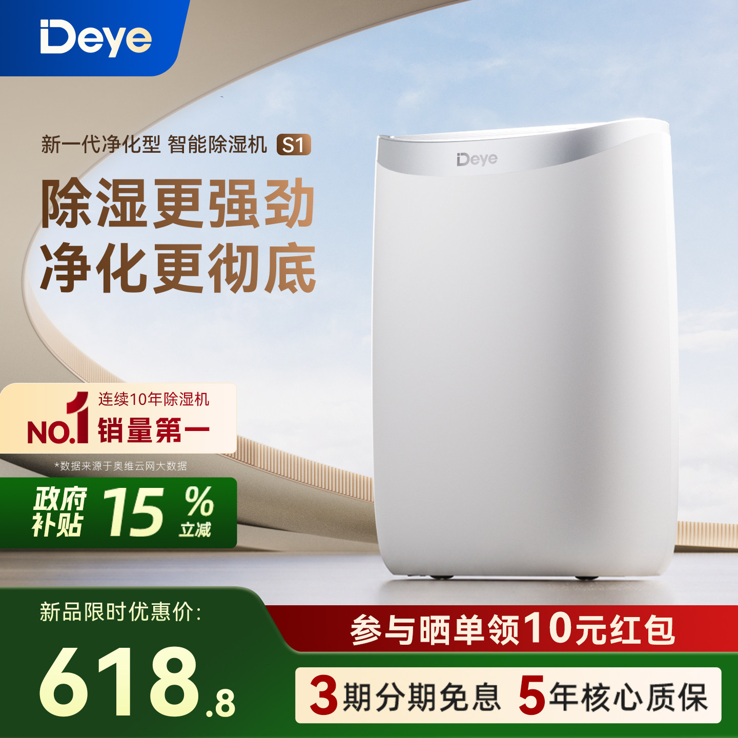 德业除湿机家用抽湿机轻音卧室空气吸湿器除潮器小型地下室612S1图片