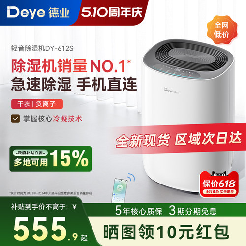 2024年全新升级 塑封电机 天猫定制除湿机