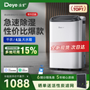 德业除湿机Z20B3家用轻音抽湿器地下室内干衣去湿干燥大功率吸湿
