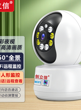创立信 WiFi家用智能监控摄像头+64G内存 夜视全景云台旋转室内