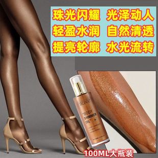 古铜色高光身体乳液体提亮液小麦色粉底液拉丁舞比赛变色棕油国标