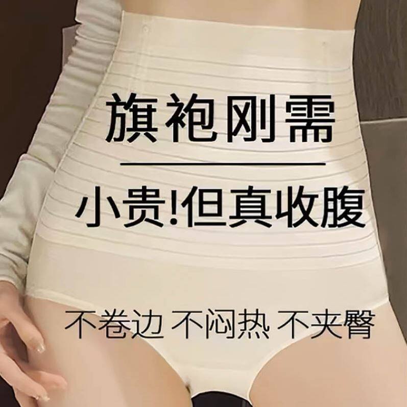 【韩国高端】高腰强力收腹裤女塑形束腰产后夏季薄款不夹臀0束缚