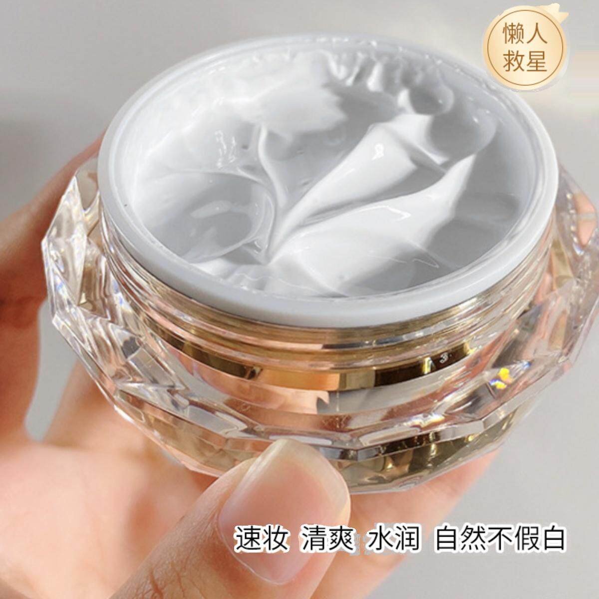 【韩系素颜霜】10s上妆焕彩素颜霜遮瑕修饰亮白持久自然裸妆贵妇