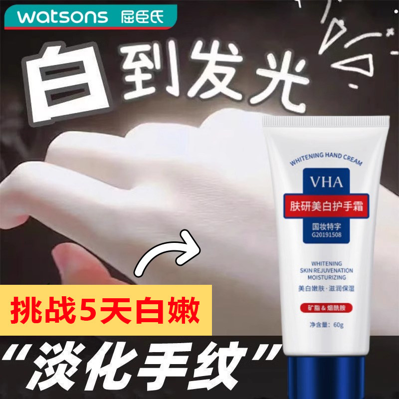 【韩国进口】美白护手霜保湿嫩白清爽不油腻提亮补水淡化手纹正品