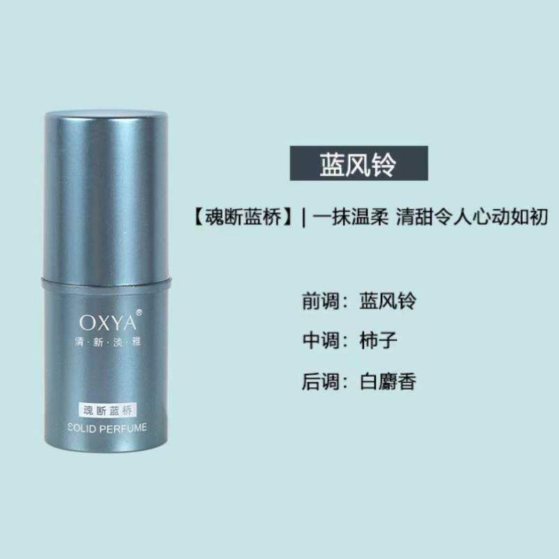 女士淡香固体香膏持久留香72小时涂抹式女士专用正品香水淡雅清新