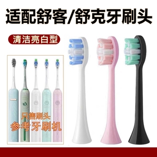 G33A 适用舒客舒克声波电动牙刷头T3 G3317 G3315 G34替换头 G33