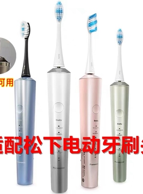 适配松下电动牙刷头DC70/DC72//DC75/74/PDP67/PDP51替换刷头DP56