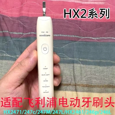 易美适配飞利浦电动牙刷头HX2471/247C/247M/247L/2461/246P替换