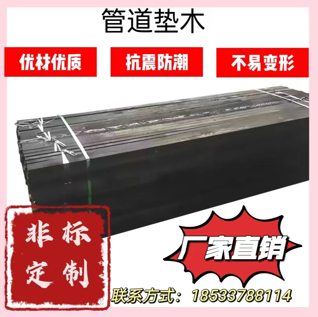 风管垫木黑色防腐木空调风管防腐木条木托定制中央空调垫木管道木