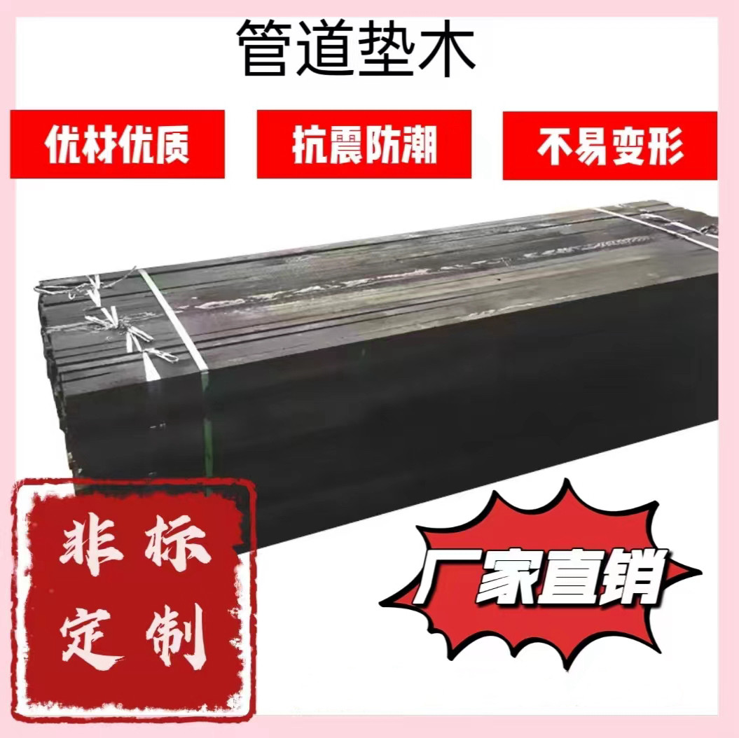 风管垫木黑色防腐木空调风管防腐木条木托定制中央空调垫木管道木