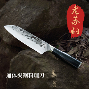 【老苏钢】周家刀老苏钢夹钢砍骨刀切片刀家庭套刀锋利耐用不锈钢