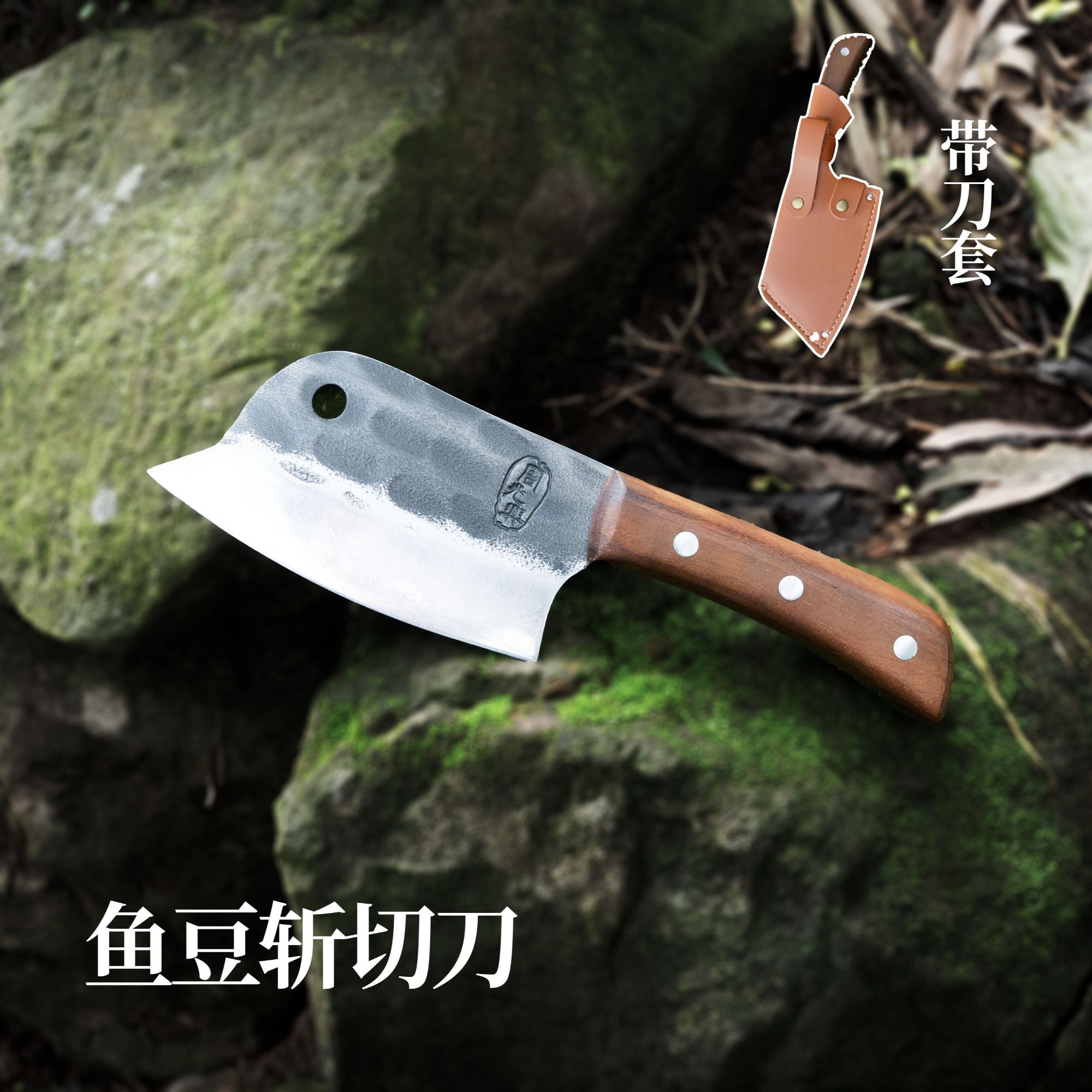 【鱼豆斩切】多功能户外斩切刀家用锋利耐用露营手工锻打鱼刀图片