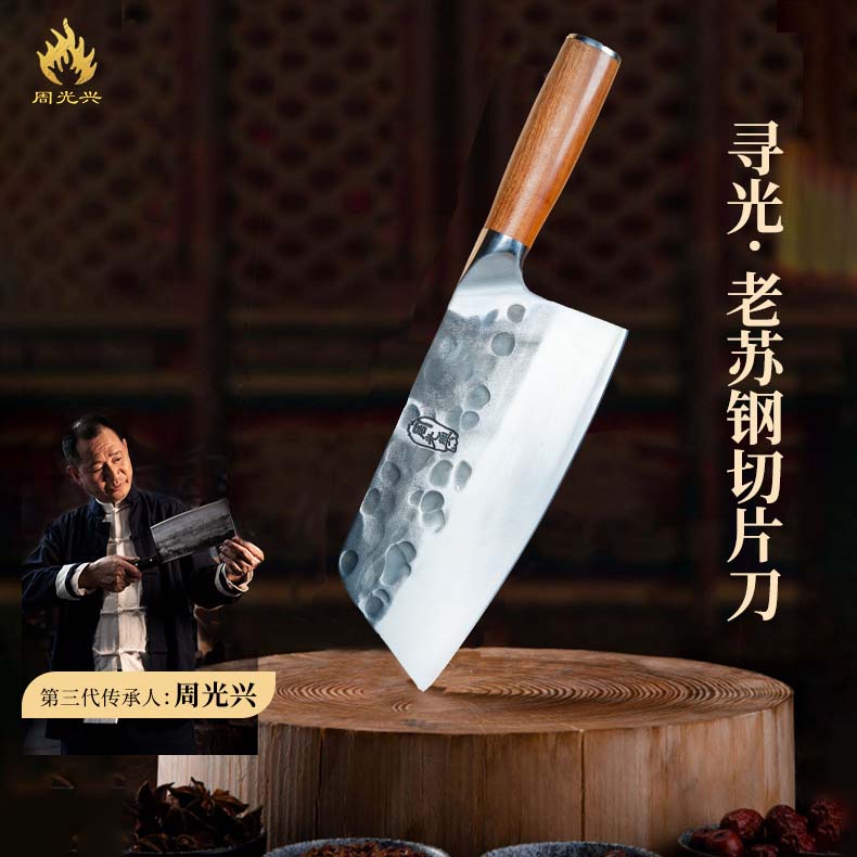【老苏钢切片通体夹钢】非遗技艺手工锻打切片刀锋利耐用古法炼制图片
