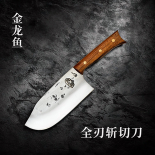 【金龙鱼】周家刀手工锻打全刃斩切刀菜刀砍骨切肉锋利耐用