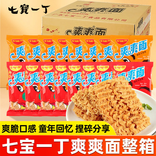 七宝一丁爽爽面干脆干吃方便面