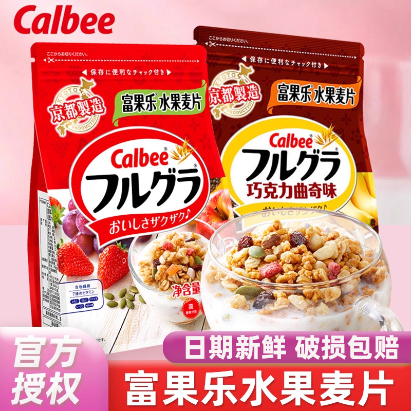 Calbee卡乐比水果麦片坚果酸奶