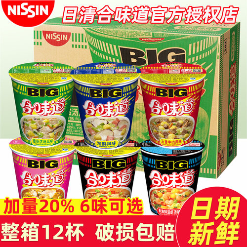 日清合味道big大杯海鲜方便面