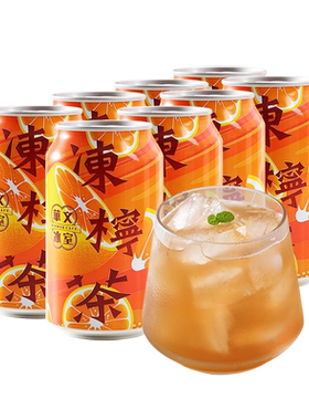 香港版华文冰室冻柠茶港式柠檬茶