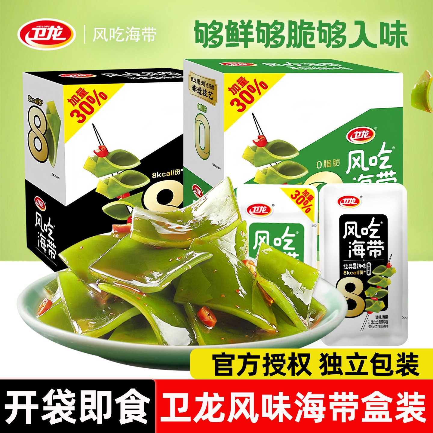 卫龙风吃海带400g盒装香辣味酸辣休闲辣味追剧解馋下饭菜解馋零食