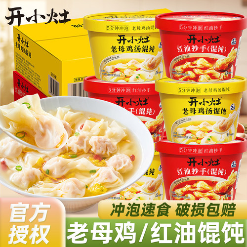 统一开小灶鸡汤小馄饨红油抄手