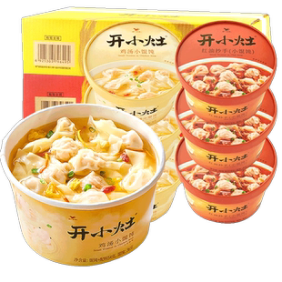 统一开小灶鸡汤小馄饨红油抄手云吞小混沌冲泡即食水饺速食品早餐