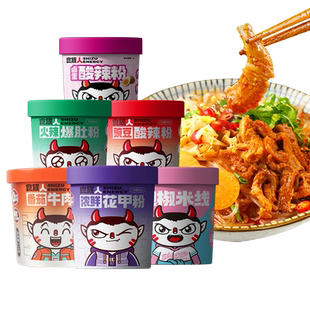 食族人酸辣粉爆肚粉6桶装整箱网红食人族牛肚粉丝速食花甲粉米线