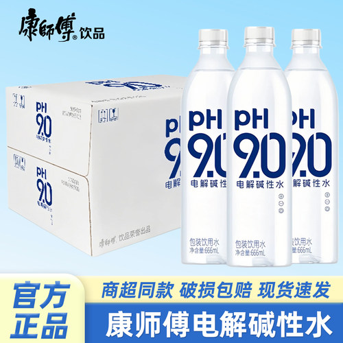 康师傅电解碱性水666ml*15瓶