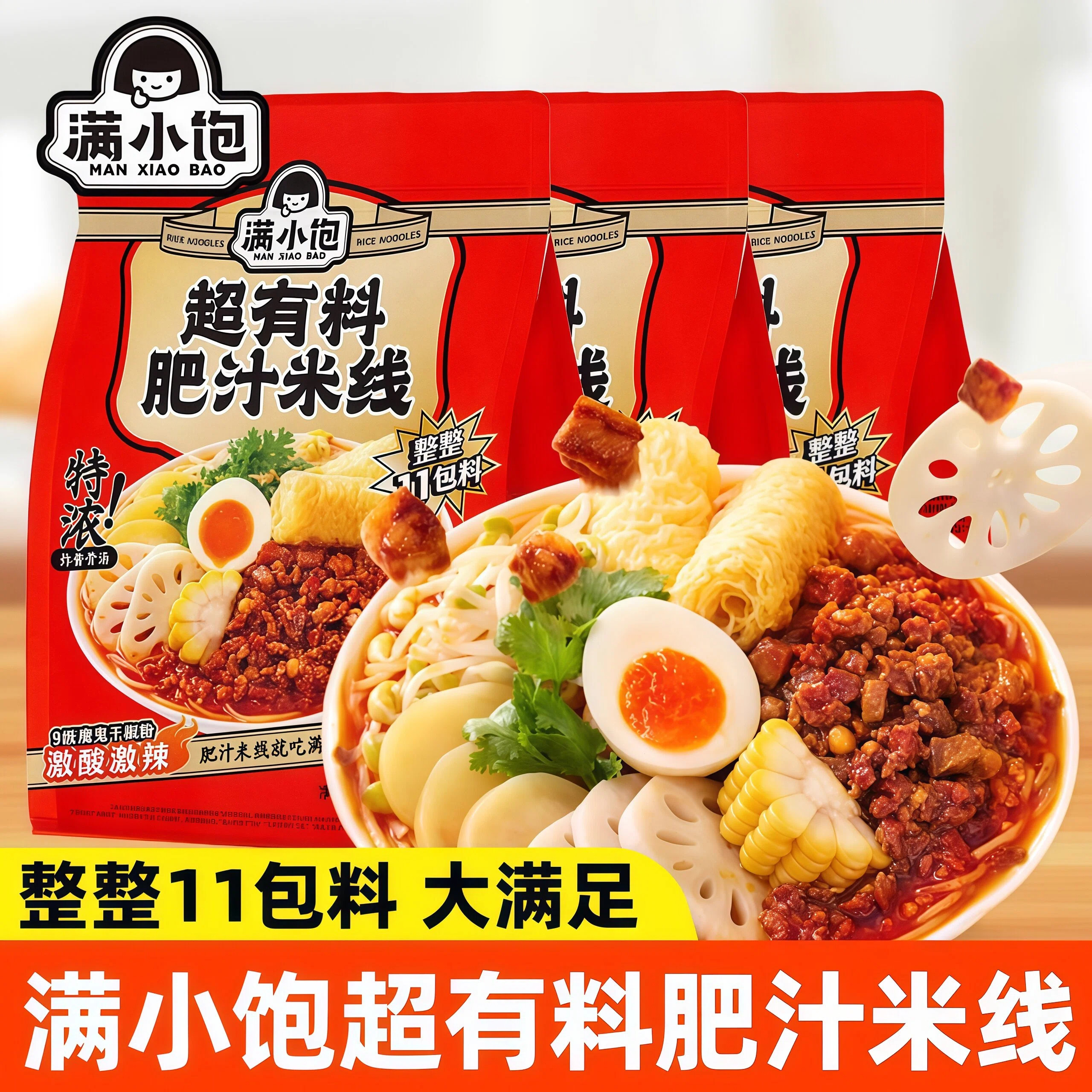 满小饱超有料肥汁米线拉面特浓激酸激辣港式方便速食米粉夜宵螺蛳,粮油调味/速食/干货/烘焙,方便米线/米粉,淘宝优惠券,粉丝福利购,淘宝优惠卷