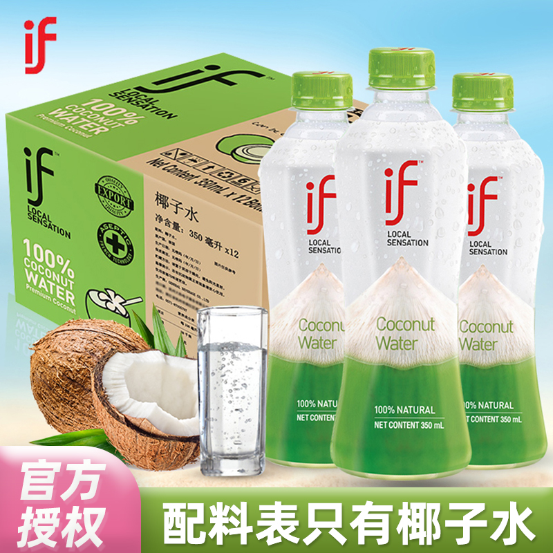 if椰汁水0脂肪低卡泰国进口整箱