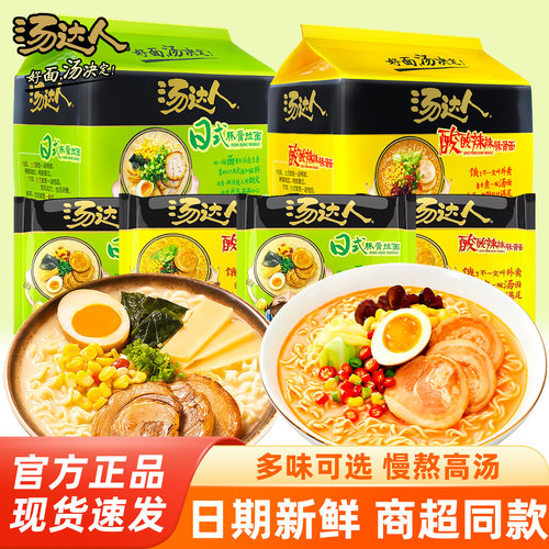 统一汤达人日式豚骨酸辣豚骨泡面