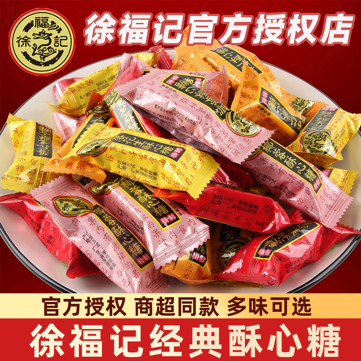 徐福酥心糖记喜糖500g散装批发黑芝麻落花生婚糖解馋休闲年货零食,零食/坚果/特产,传统糖果,淘宝优惠券,粉丝福利购,淘宝优惠卷