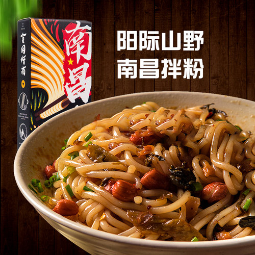 阳际山野南昌拌粉江西特色米粉