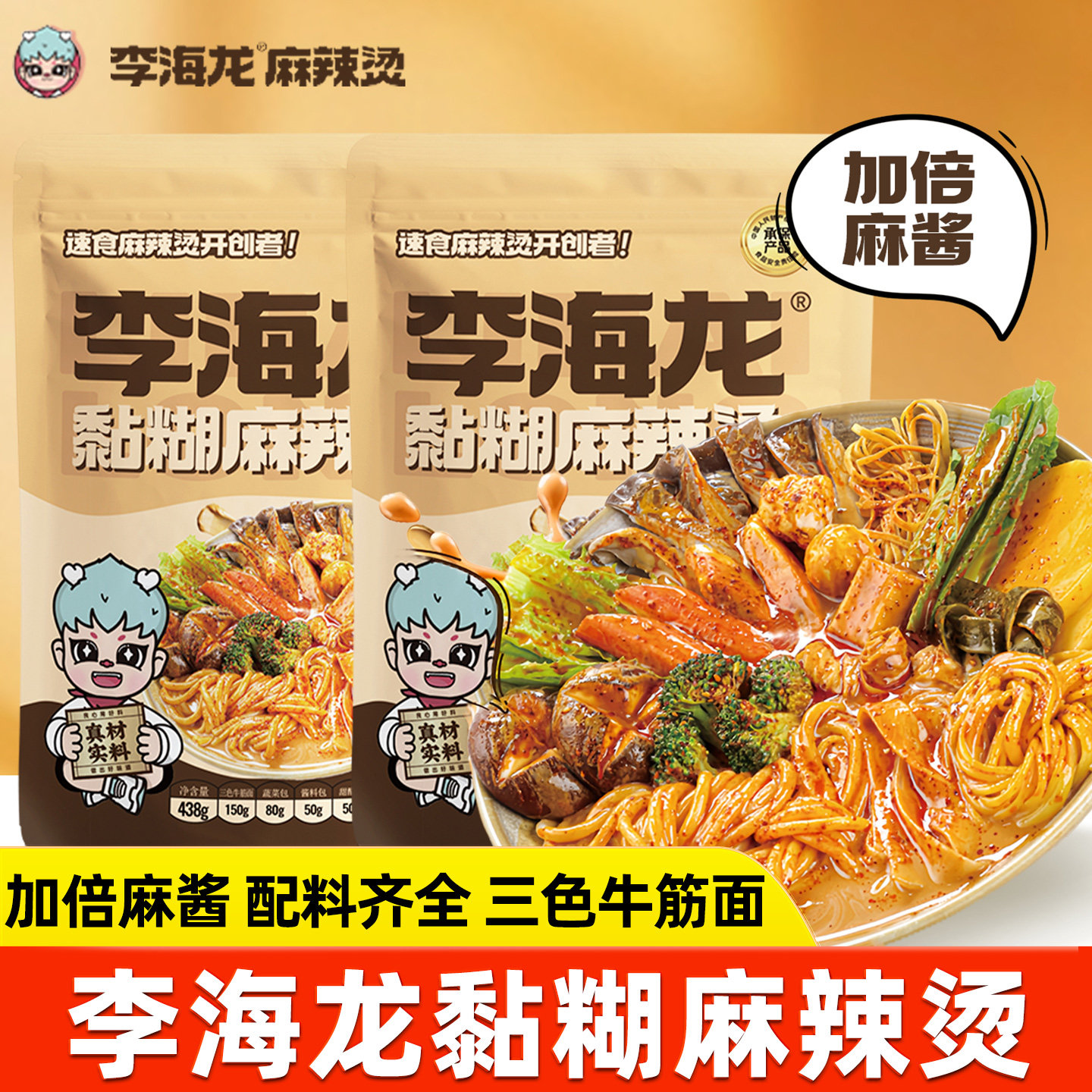 李海龙黏糊麻辣烫东北老式风味加倍麻酱牛筋面麻辣拌自煮夜宵速食,粮油调味/速食/干货/烘焙,冲泡方便面/拉面/面皮,淘宝优惠券,粉丝福利购,淘宝优惠卷