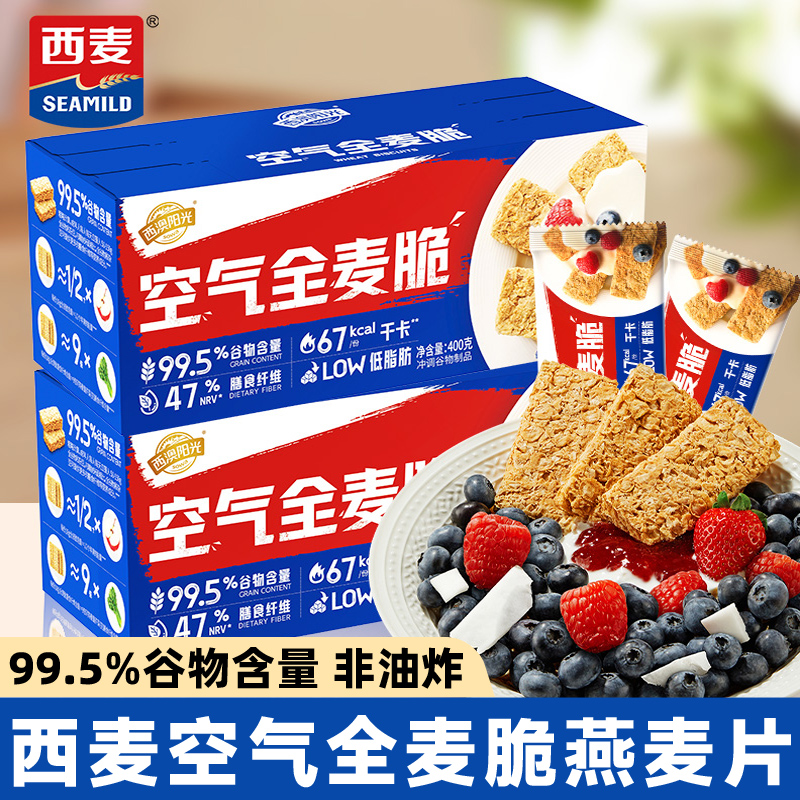 西麦燕麦片空气全麦脆即食谷物脆