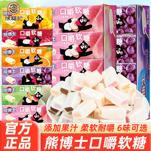 徐福记熊博士口嚼糖22g多口味果汁橡皮软糖条装网红儿童糖果零食