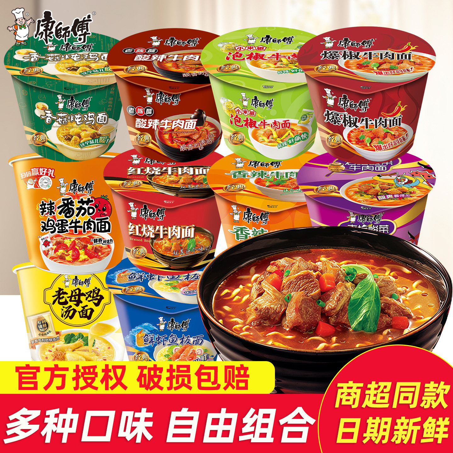 康师傅方便面12桶装红烧牛肉面速食香辣泡面整箱批发夜宵冲泡即食