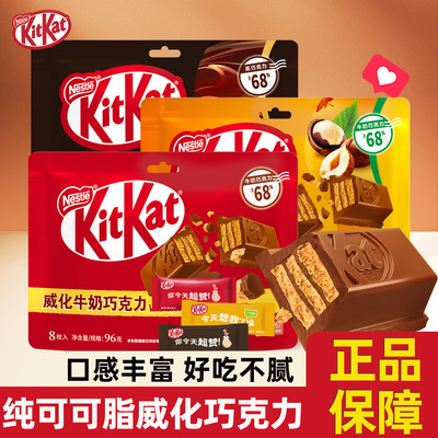 徐福记雀巢KitKat奇巧巧克力零食