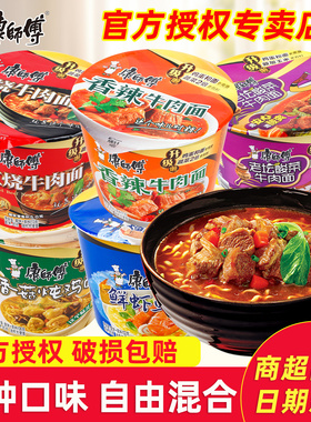 康师傅方便面12桶装红烧牛肉面速食香辣泡面整箱批发夜宵冲泡即食