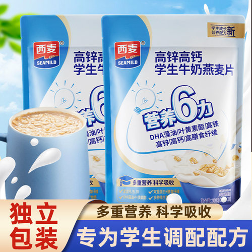 西麦高锌高钙学生牛奶燕麦片早餐