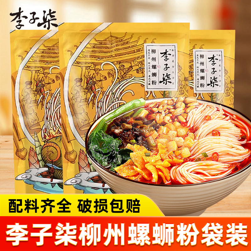 李子柒螺蛳粉方便速食米线