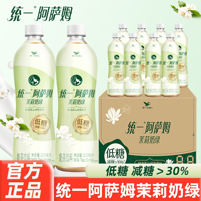统一阿萨姆即饮奶茶茉莉奶绿