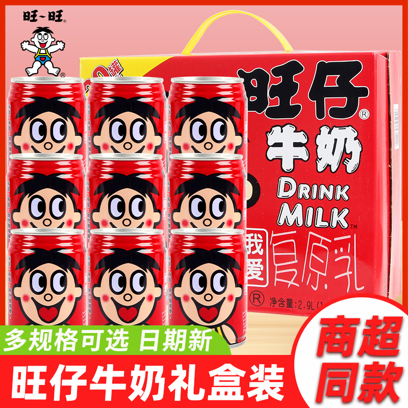 旺旺牛奶礼盒装儿童早餐奶