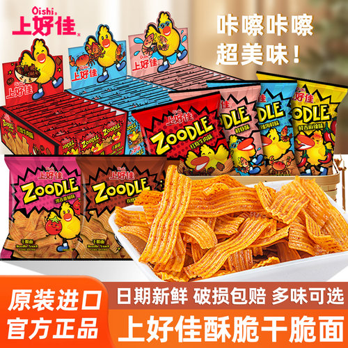越南进口上好佳干脆面多口味组