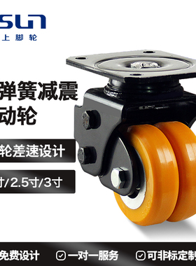 ESUN/屹上静音脚轮2寸3寸弹簧减震agv万向轮机器人重型聚氨酯轮子