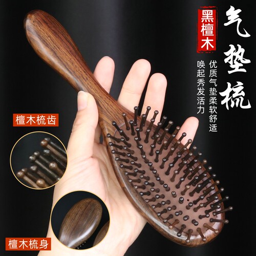 气囊气垫梳子男女专用头部经络