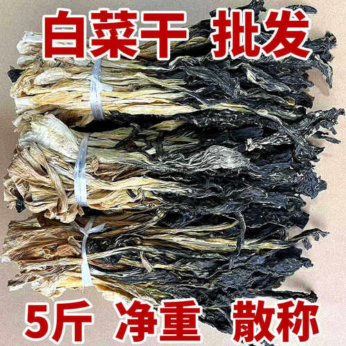 自种正宗农家粤北土特产蔬菜干