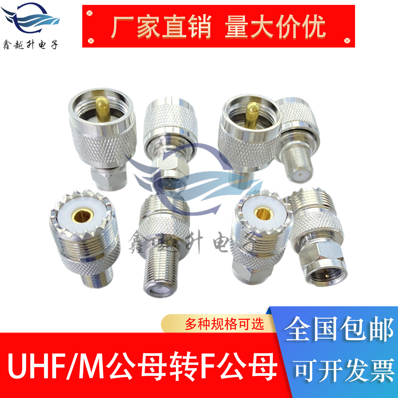 UHF/M/SL16JK-FJK转接头UHF公母转F公母M座转F头全铜RF射频转接头