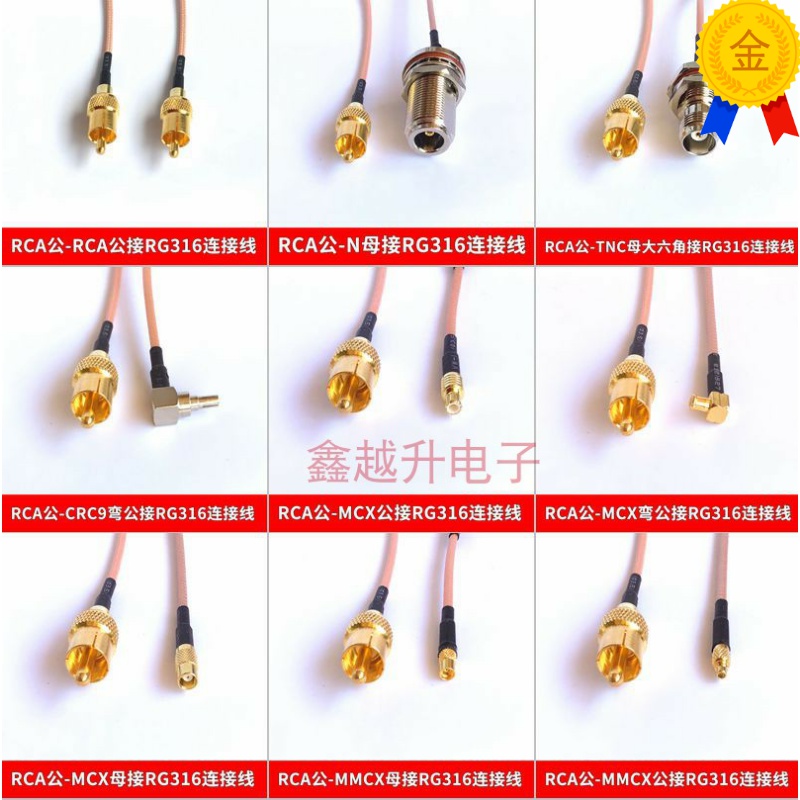 rca转crc9公/mmcx/n/tnc母/mcx射频同轴连接线接RG316延长线馈线