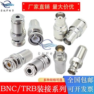 BNC公头母头装接式五件套-3-5-7连接器馈线接头Q9公头母头-3-5-7