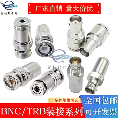 BNC/Q9装接式连接器-3-5-7